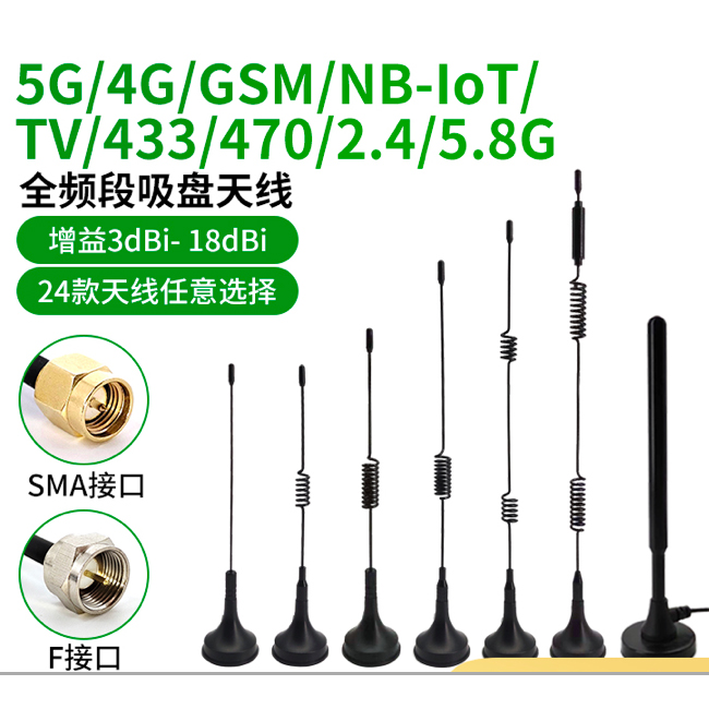 Internet of Things Antenna 4G/5G/WIFIRFID antenna